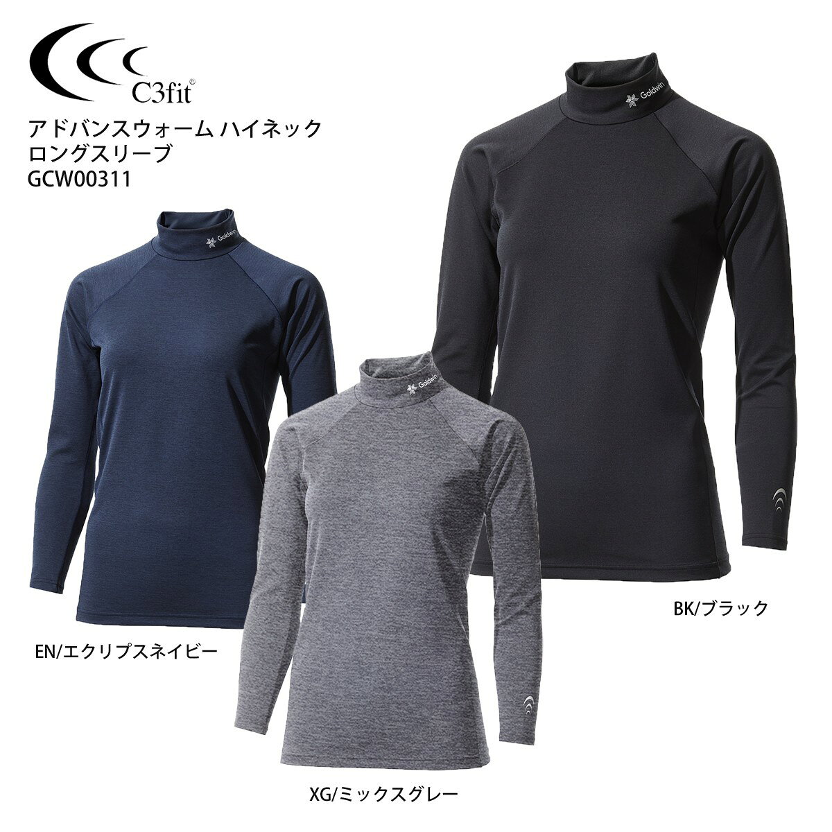 【エントリーでP10倍！14日10時〜】スキー アンダー レディース c3fit シースリーフィット ウェア コンプレッション 2022 アドバンスウォーム ハイネック ロングスリーブ/GCW00311 旧モデル21-22