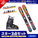 スキー板 セット 3点 メンズ レディース K2 ケーツー ショート スキー板 2023FATTY 1SZ GEN スキーブーツ CARVE-5