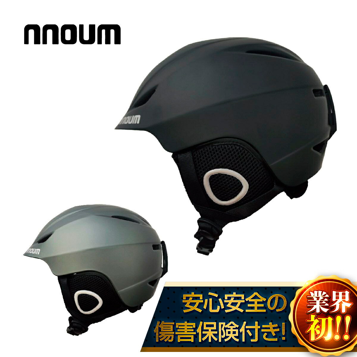 エントリーでP10倍!クーポンあり!10/14 20時～スキー ヘルメット メンズ レディース 軽量 損害保険付帯 サイズ調整 NNOUM ノアム NN22DFHM01M / nnoum ヘルメットケース付き