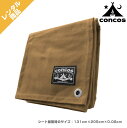 concos 〔コンコス〕 グランドシート 131×205cm コヨーテ 【キャンプレンタル】TP45