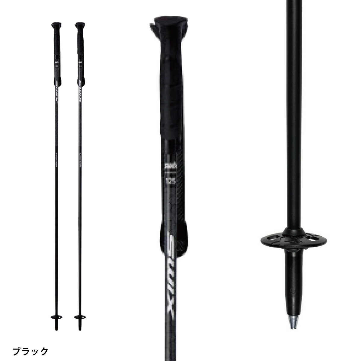 SWIX スウィックス スキー ポール ストック ＜2025＞ ブラックライン スティングレイ カーボン / 25009-23-10000【カーボン】