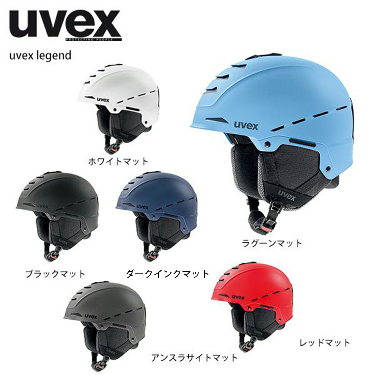 スキー ヘルメット メンズ レディース UVEX ウベックス 2022 legend レジェンド スノーボード