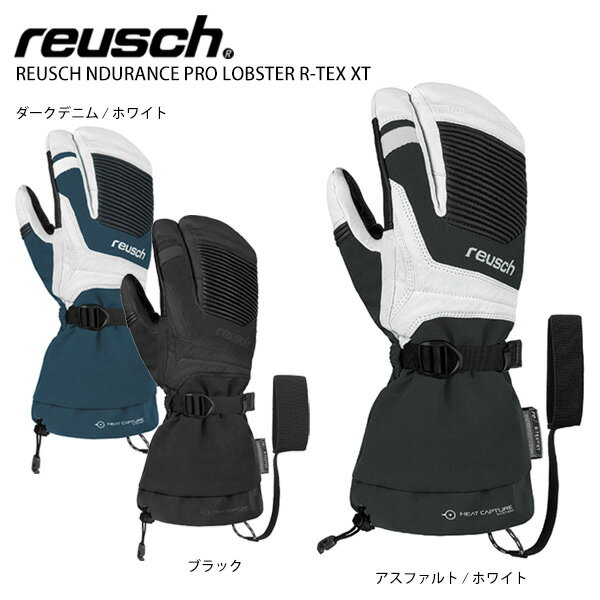 スキー グローブ メンズ レディース REUSCH〔ロイシュ〕＜2022＞ NDURANCE PRO LOBSTER R-TEX XT〔NDURANCE プロ ロブスター R-TEX XT〕