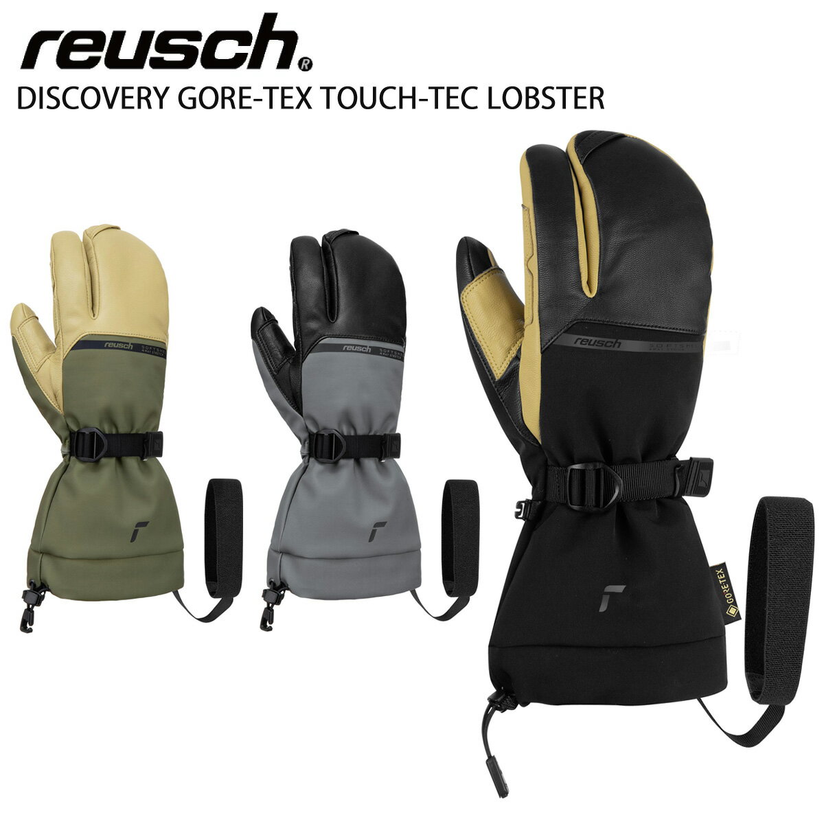 エントリーでP10倍！27日09:59まで REUSCH ロイシュ スキー グローブ メンズ レディース＜2024＞DISCOVERY GORE-TEX TOUCH-TEC LOBSTER【GORE-TEX】 2023-2024