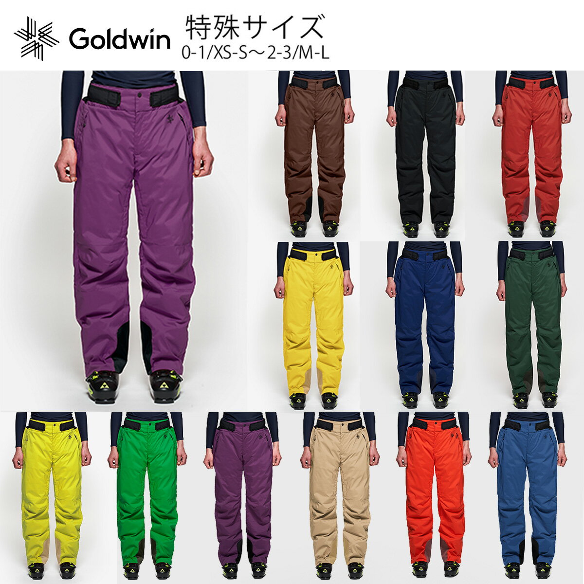 GOLDWIN ゴールドウイン スキーウェア パンツ メンズ＜2024＞G-Solid Color Wide Pants / G33355B【特殊サイズ】【0-1～2-3】 2023-2024