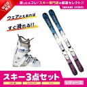 スキー セット 3点 レディース SWALLOW スワロー スキー板 2024 GLOSSY ADVANCE〔BLU〕 XPRESS W 10 GW B83 WHT/SPARKLE GEN スキーブーツ ＜23＞CARVE-5 L