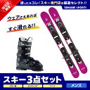 スキー セット 3点 メンズ レディース SWALLOW スワロー ショート スキー板 2024OREO 90〔PIK〕 XPRESS 10 GW B83 BLACK ROSSIGNOL スキーブーツ ＜24＞SPEED 80 HV