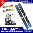 エントリでP4倍 3/30限定 スキー セット 3点 メンズ レディース SWALLOW スワロー ショート スキー板 2024 OREO 99〔BLU〕 XPRESS 10 GW B93 BLACK HELD スキーブーツ ＜23＞KRONOS-55 / J