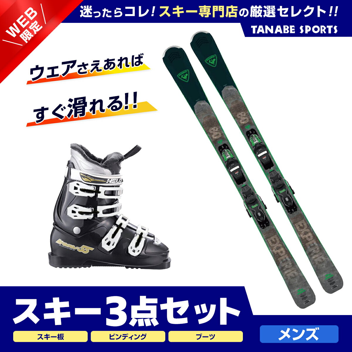 スキー セット 3点 メンズ レディース ROSSIGNOL ロシニョール スキー板 2024 EXPERIENCE 80 CARBON XPRESS+XPRESS 11 GW B83 BLACK GREEN +HELD スキーブーツ ＜23＞KRONOS-55 / J