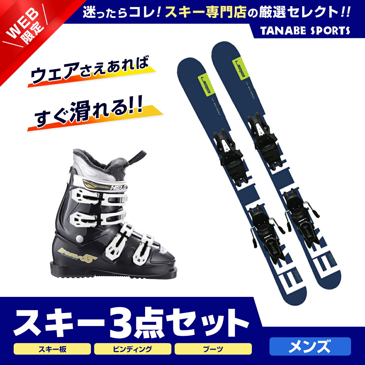 スキー セット 3点 メンズ レディース ELAN エラン ショート スキー板 2024 FREELINE BLUE QS+EL 10.0 GW SHIFT BLK B90 +HELD ブーツ ＜23＞KRONOS-55 / J