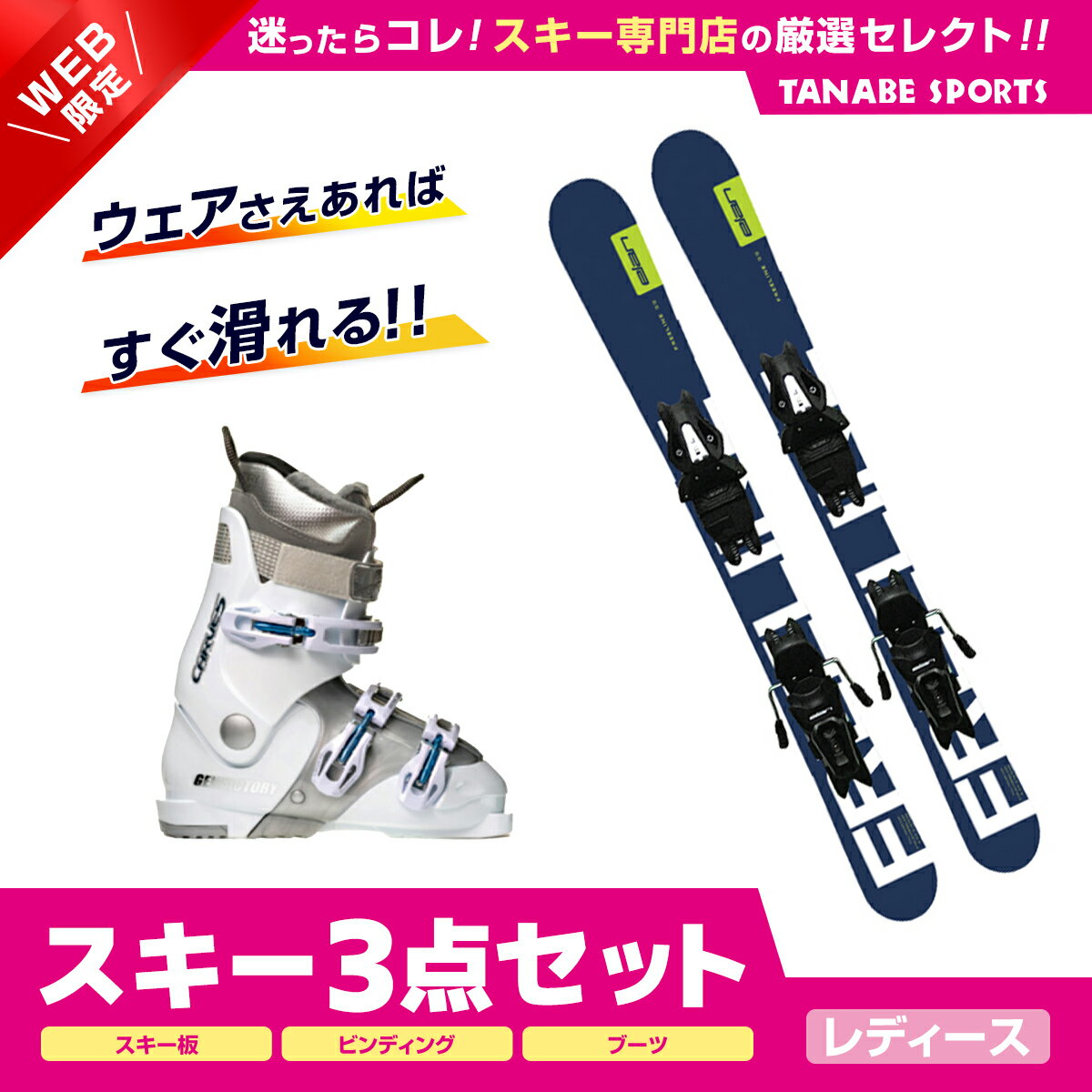 スキー セット 3点 レディース ELAN エラン ショート スキー板 2024 FREELINE BLUE QS EL 10.0 GW SHIFT BLK B90 GEN ブーツ ＜23＞CARVE-5 L