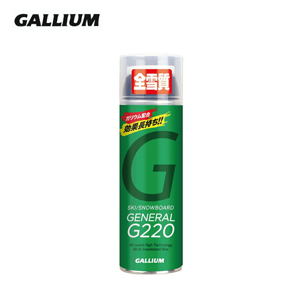 GALLIUM ガリウム ワックス ＜2024＞GENERAL・G220 / 220ml / ジェネラル・G220/SX0012/スプレー スキー スノーボード スノボ
