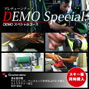 エントリでP10倍!クーポンあり!1/24 20:00から 【スキー板同時購入のみ】 プレチューンナップ DEMOスペシャルコース スキー