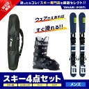 スキー セット 4点 メンズ レディース ELAN エラン〔ショート スキー板〕＜2024＞FREELINE BLUE QS EL 10.0 GW SHIFT BLK B90 ROSSIGNOL〔ブーツ〕＜24＞SPEED 80 HV スキーケース