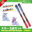 スキー セット 3点 キッズ ジュニア HEAD ヘッド スキー板 2023Monster Easy JRS + JRS 4.5 GW CA BR.80 +HELD スキーブーツ 2023Beat / J 〔WT/WTPK〕