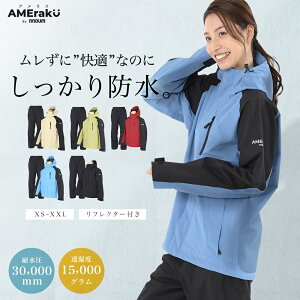 レインウェア｜アウトドア向けレディース用！登山で活躍するおしゃれなレインコートのおすすめは？