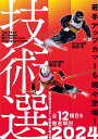 ZD39054【中古】【DVD】-スキージャンプ・ペア 8オフィシャルDVD-