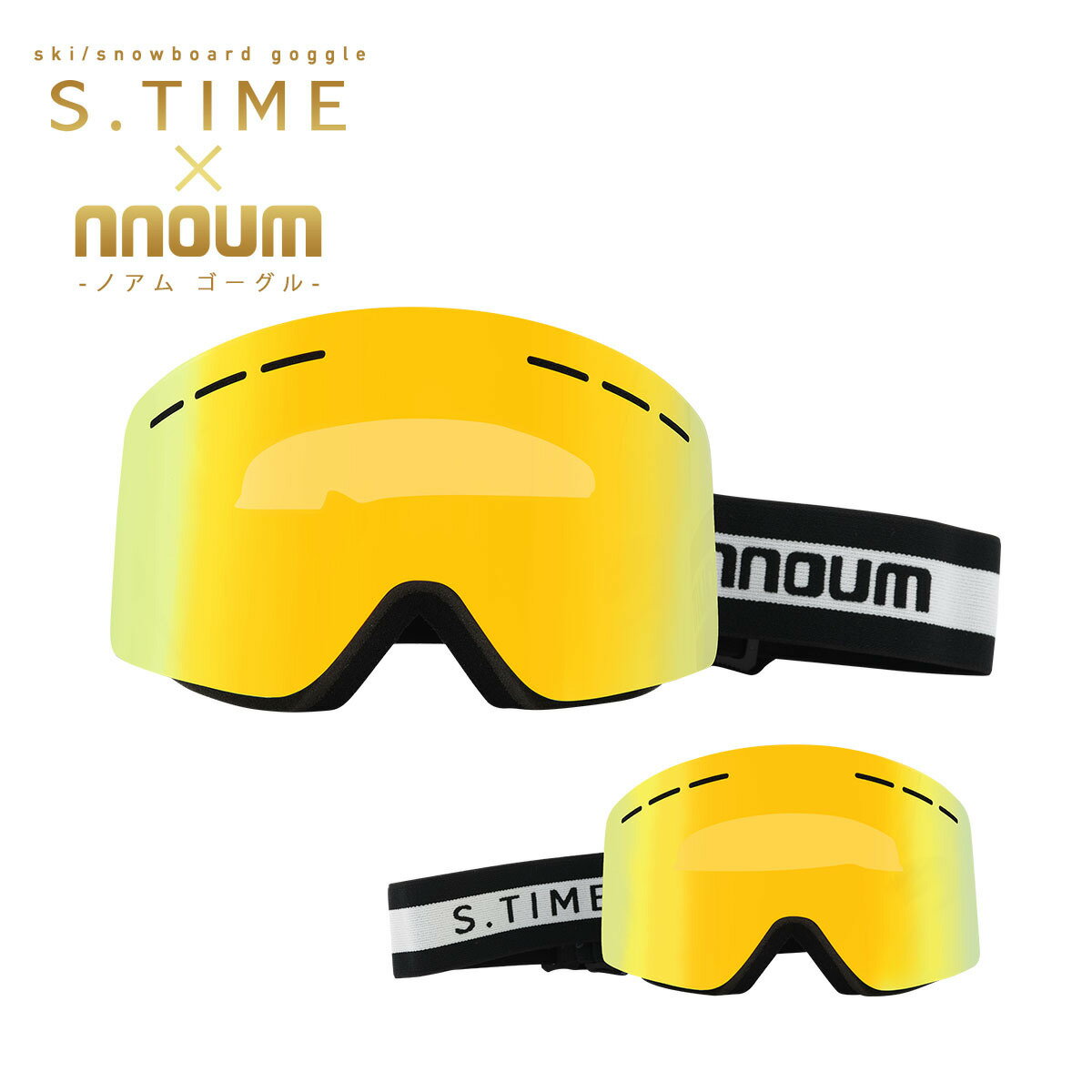 スキー ゴーグル STIME×nnoum NNOUM ノアム NN22STIMEGL02 シリンドリカルレンズ S.TIMEコラボ シリアルナンバー刻印 眼鏡・メガネ対応 ハードケース付き 金 ゴールド 1