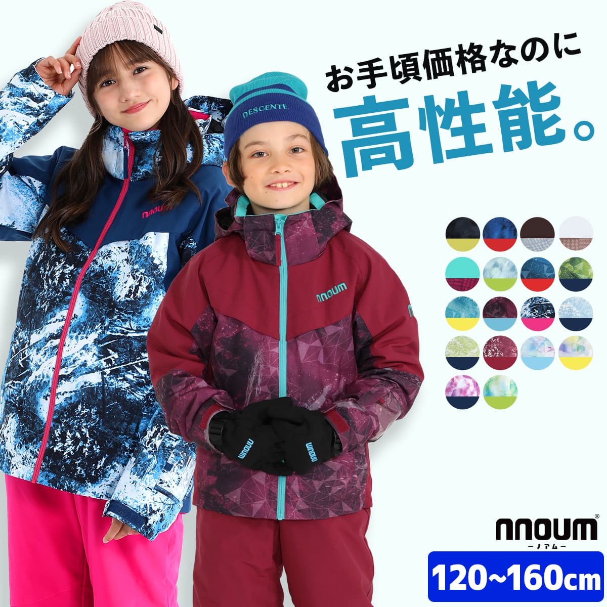 スキーウェア 女児120 スキーウェア 女児120