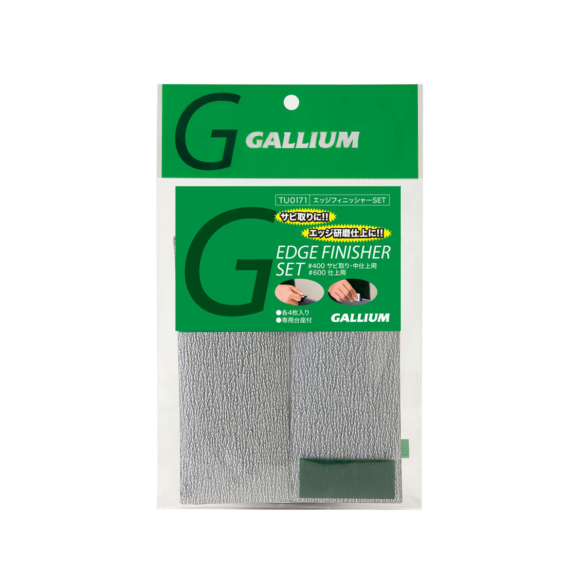 GALLIUM〔ガリウム〕エッジフィニッシャーSET TU0171 スキー スノーボード スノボ 2