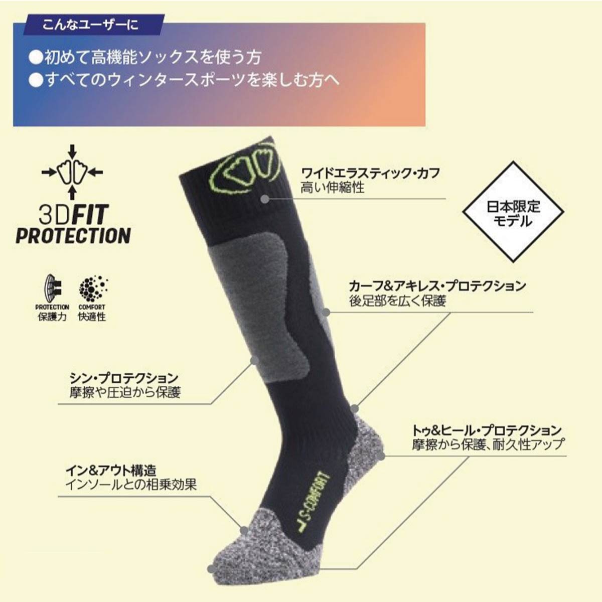 SIDAS シダス ソックス メンズ レディース＜2026＞SOCK S-COMFORT / 3305761