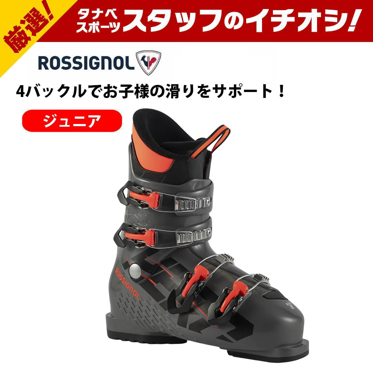 楽天市場】ブーツ(ブランドロシニョール)(スキー用品 楽天市場】ブーツ(ブランドロシニョール)(スキー用品
