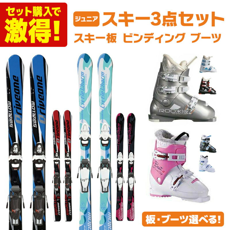 楽天市場】スノーブーツ キッズ(スキー板|スキー用品 楽天市場】スノーブーツ キッズ(スキー板|スキー用品