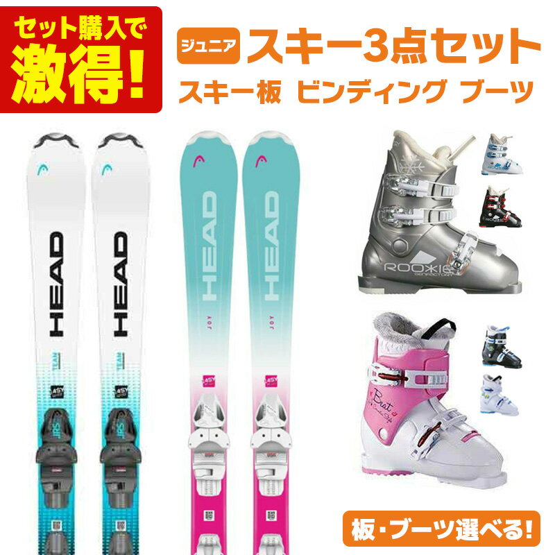 ヘッド HEAD 2024-2025 J3 ジェースリー ジュニア スキーブーツ ヘッド HEAD 2024-2025 J3 ジェースリー ジュニア スキーブーツ