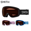 【10/24-/27限定●全品P10倍(エントリー要)】スキーゴーグル キッズ スキー ゴーグル ジュニア スミス SMITH 2025 SNOWDAY / スノーデイ【眼鏡・メガネ対応】 日本正規品