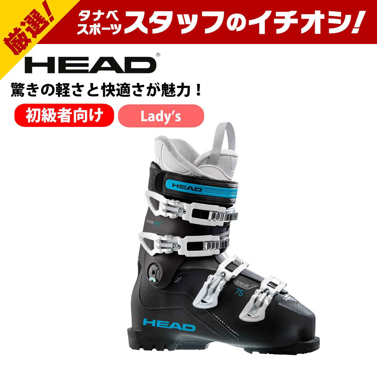 楽天市場】スキー ブーツ head next edge gp wの通販 楽天市場】スキー ブーツ head next edge gp wの通販