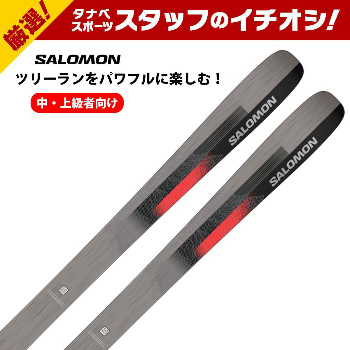 楽天市場】スキー板 旧モデル(ブランドサロモン)の通販 楽天市場】スキー板 旧モデル(ブランドサロモン)の通販