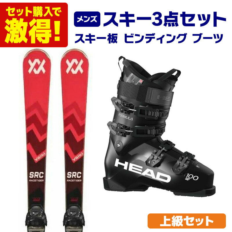 【超特価SALE開催!】 楽天市場】スキー板 セット(ウインタースポーツ|スポーツ・アウトドア)の通販 スキー