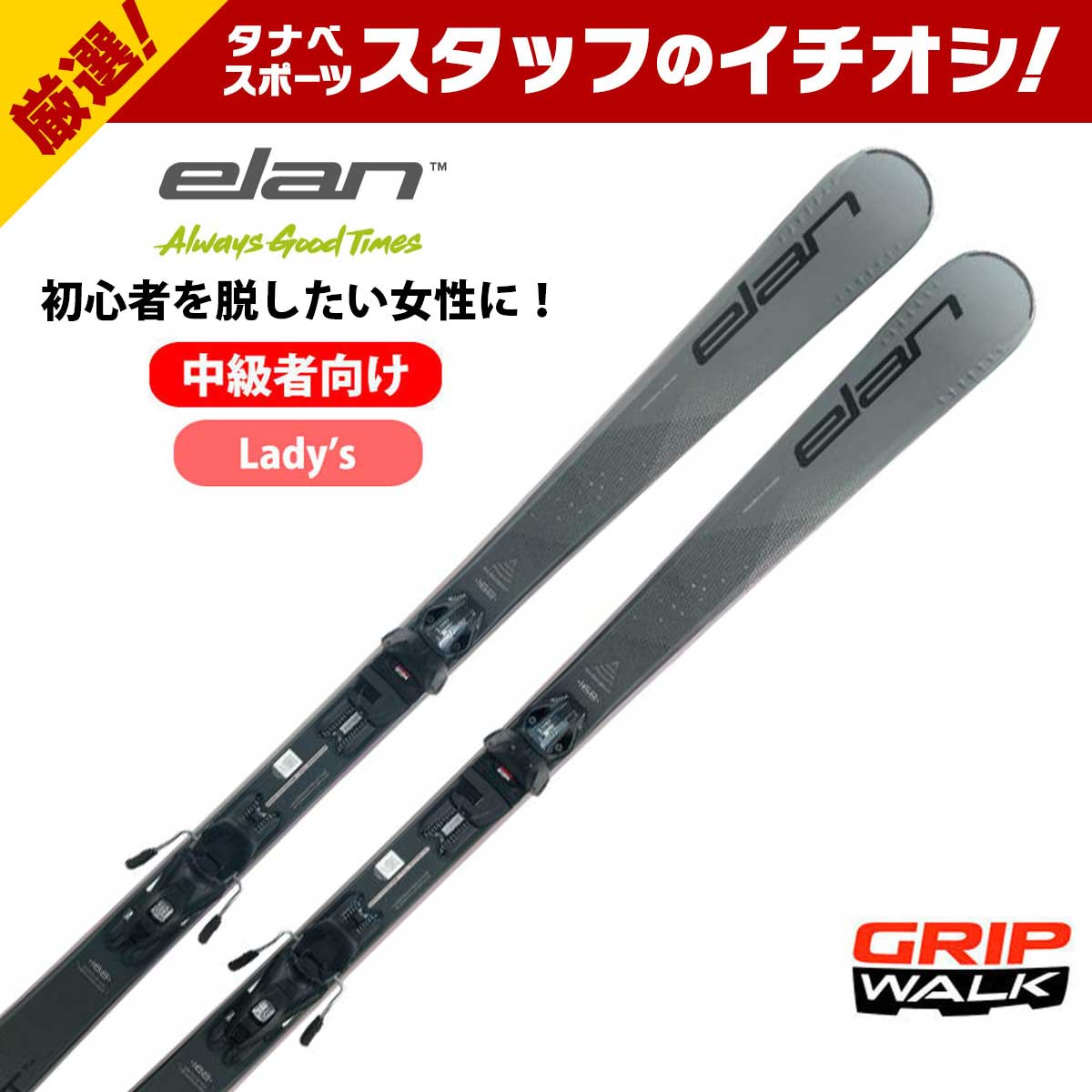 楽天市場】レディース(スキー板|スキー用品 楽天市場】レディース(スキー板|スキー用品