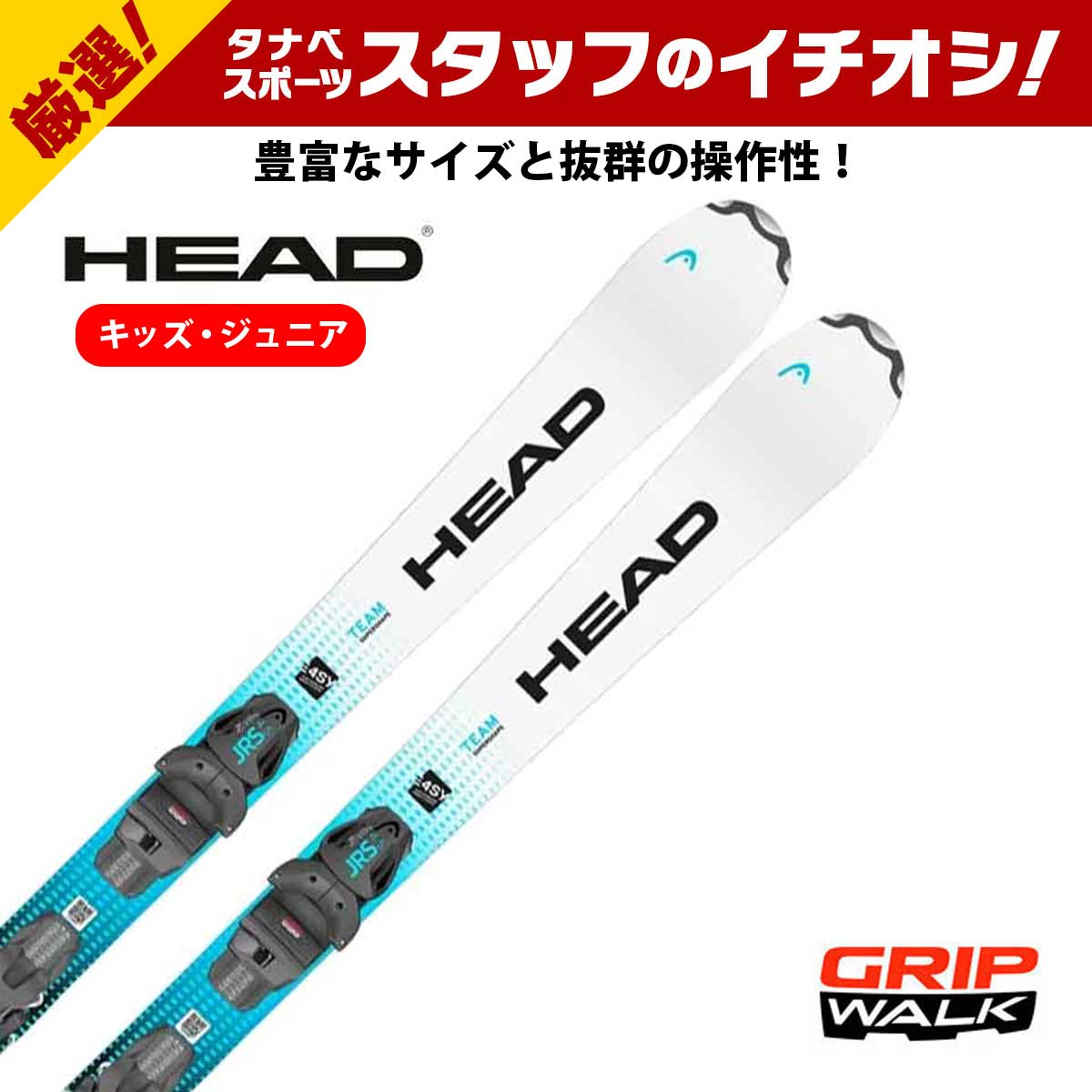 楽天市場】ジュニア スキー セット headの通販 楽天市場】ジュニア スキー セット headの通販
