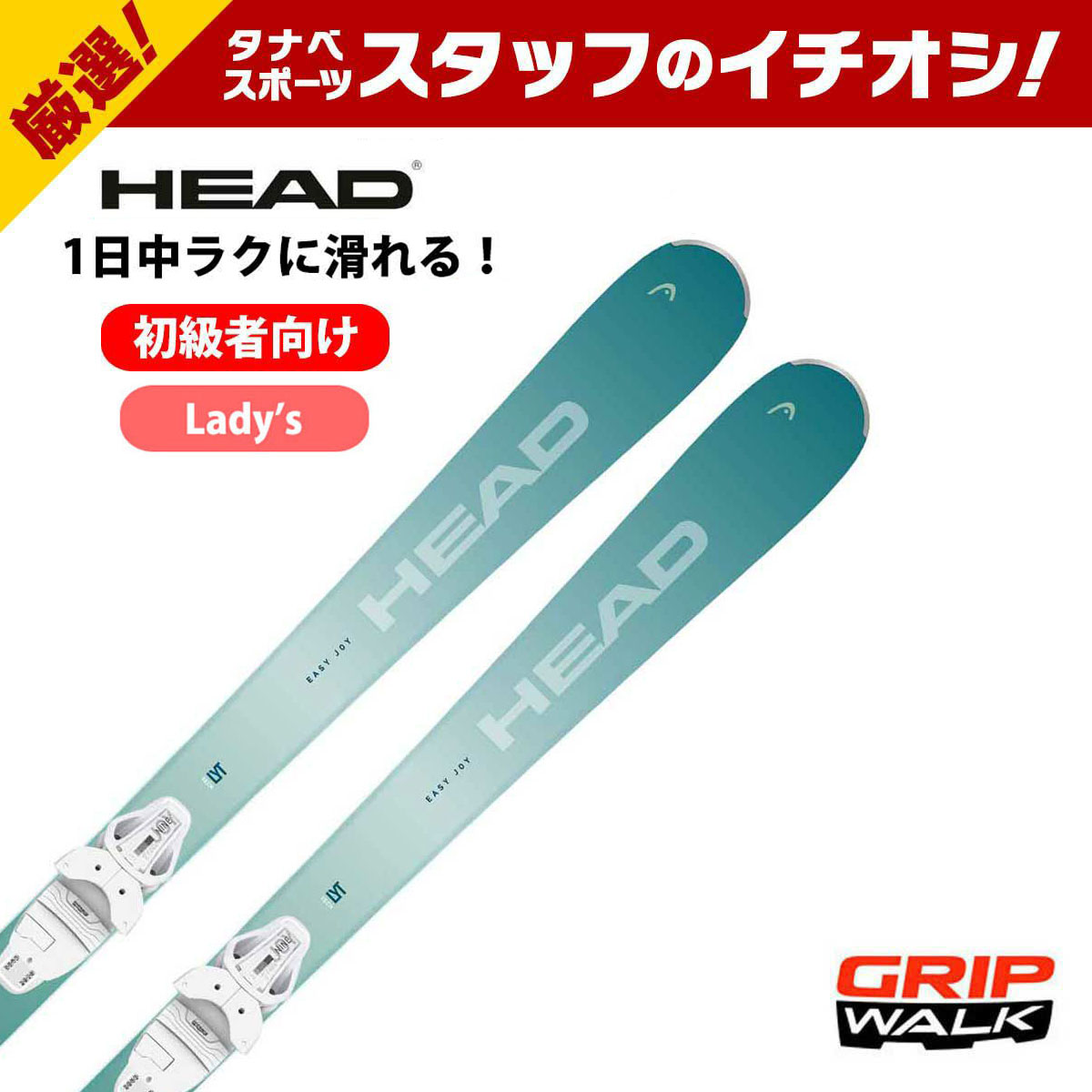 楽天市場】head スキー easy joy(スポーツ・アウトドア)の通販 楽天市場】head スキー easy joy(スポーツ・アウトドア)の通販