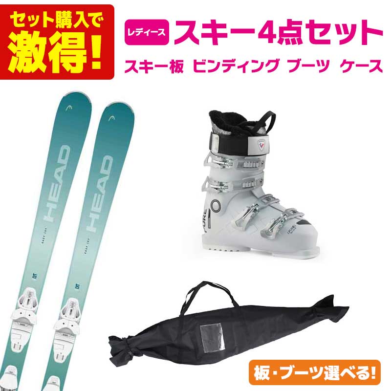 楽天市場】スキー 4 点 セット レディースの通販 楽天市場】スキー 4 点 セット レディースの通販