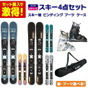 スキー板 スキーセット メンズ レディース ショートスキー スキー4点セット〔お買い得 バリューセット〕SWALLOW スワロー スキー<2025>OREO 90 / OREO 99 + GEN ブーツ 25 CARVE-5 / CARVE-5 L + ケース Swallow SB-1