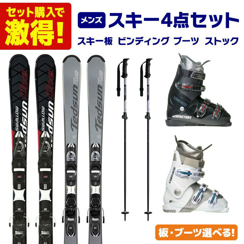 スキー板 スキーセット メンズ スキー4点セット〔初級 スターターセット〕SWALLOW スワロー スキー 2024 TEDSUN 1 / TEDSUN 2 + XPRESS 10 GW B83 + GEN ブーツ 25 CARVE-5 / CARVE-5 L + KIZAKI ストック 25 KPBD-9010