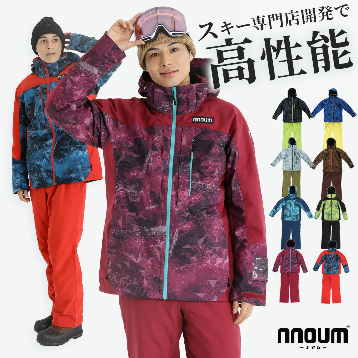 スキーウェア メンズ レディース 上下セット スノーボードウェア スノボウェア スキーウエア NNOUM ノアム 耐水圧20000ml 軽量 防寒 保温 裾丈調節 フード付き 4wayストレッチ ジャケット パンツ