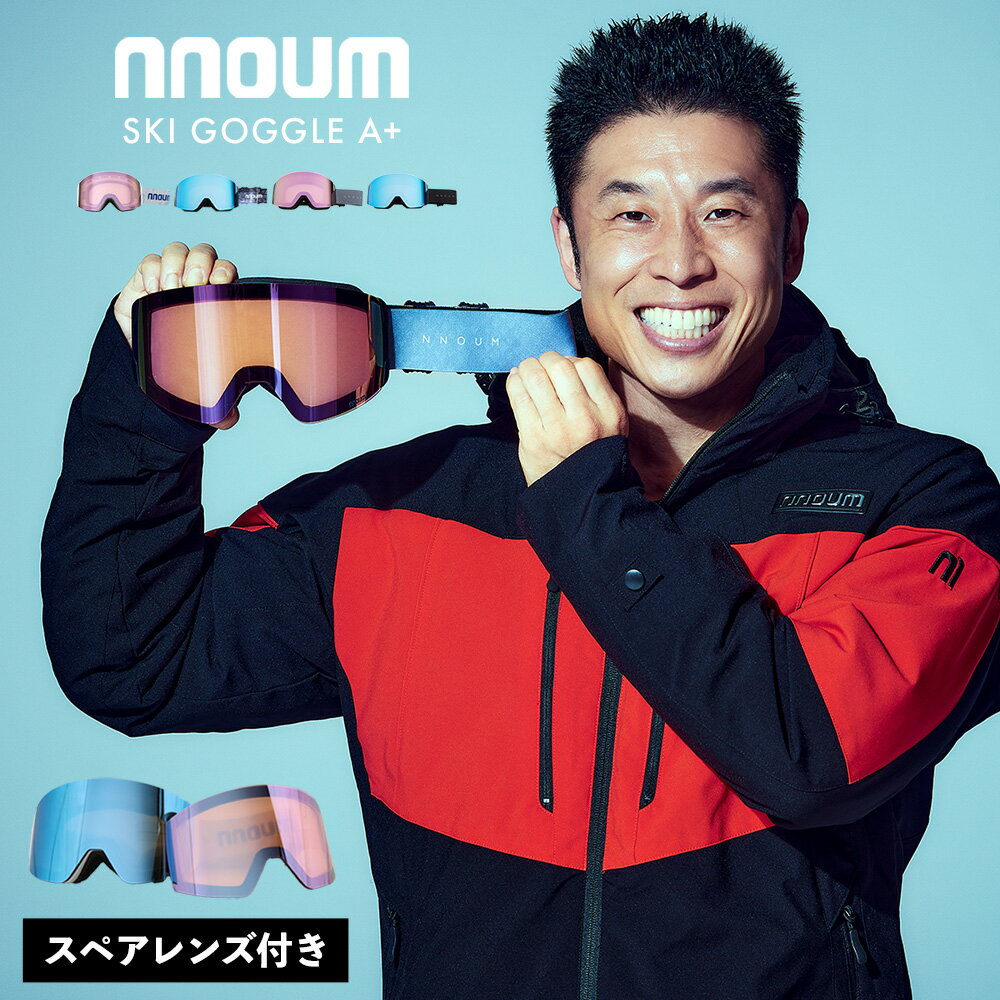 【エントリーでP10倍！14日10時〜】スキーゴーグル スノーボード スノボー スノボ メンズ レディース メガネ 眼鏡対応 NNOUM ノアム A+ 曇り止加工 スペアレンズ付き 収納袋付き