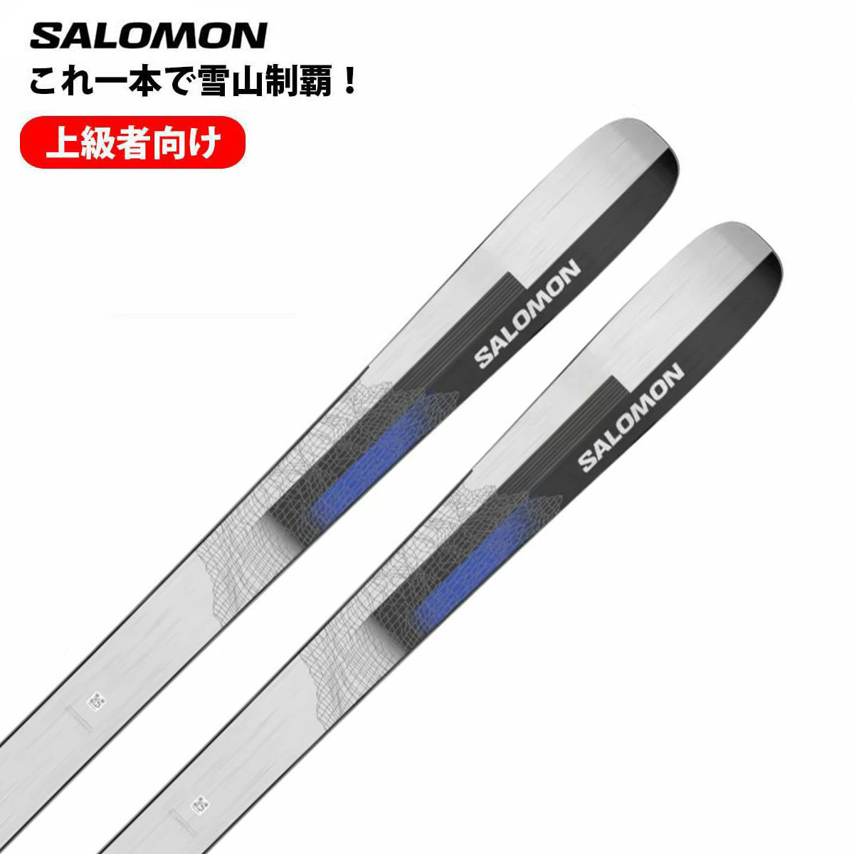 【エントリーでP10倍！11日1時59まで】SALOMON サロモン スキー板 メンズ レディース＜2024＞ STANCE 96[L47227200] 【板のみ】