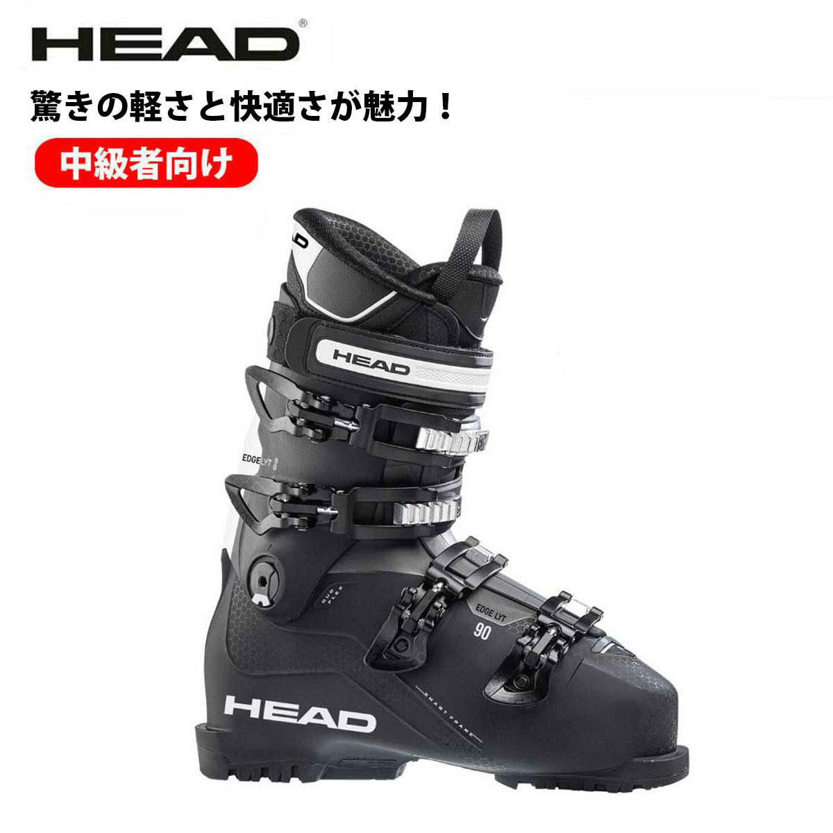 【エントリーでP10倍！20日20時〜】HEAD ヘッド スキーブーツ メンズ レディース 2025 EDGE LYT 90 HV / エッジ LYT 90 HV / 603270