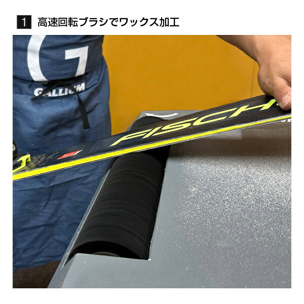 スキー専門店 タナベスポーツの届いてすぐ滑れる！ワックス オプション ツルピカコース Waxmaster+WAXFUTURE+ブラッシング スキー板と同時注文のみ スキー WAX プレチューン｜アングル2