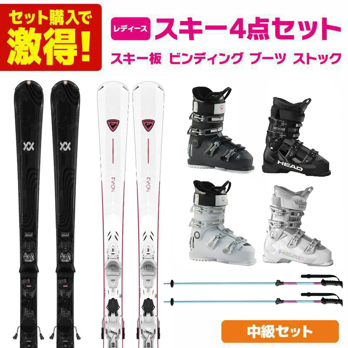 楽天市場】スキーセット レディースの通販