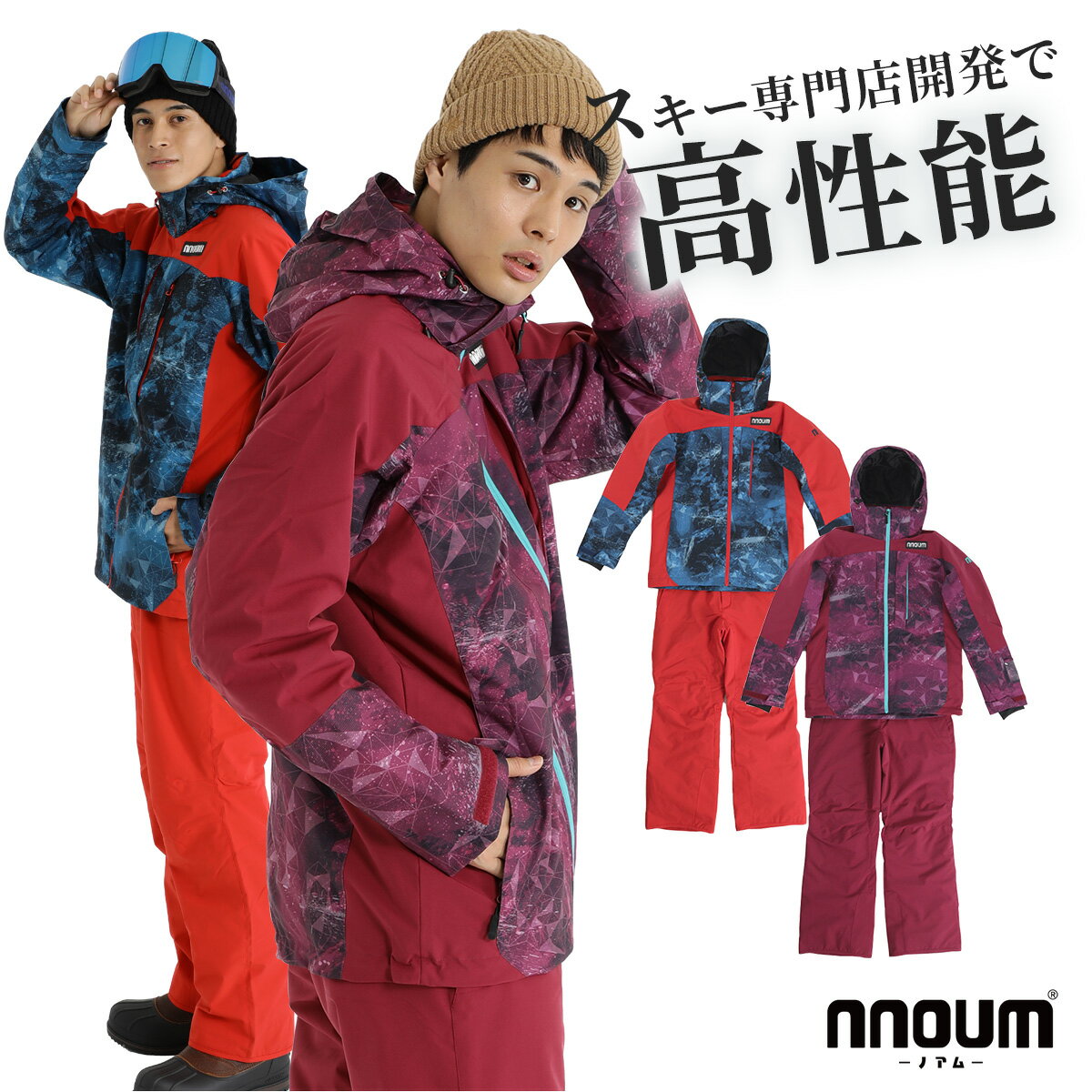 スキーウェア メンズ レディース 上下セット スノーボードウェア スノボウェア スキーウエア NNOUM ノ..
