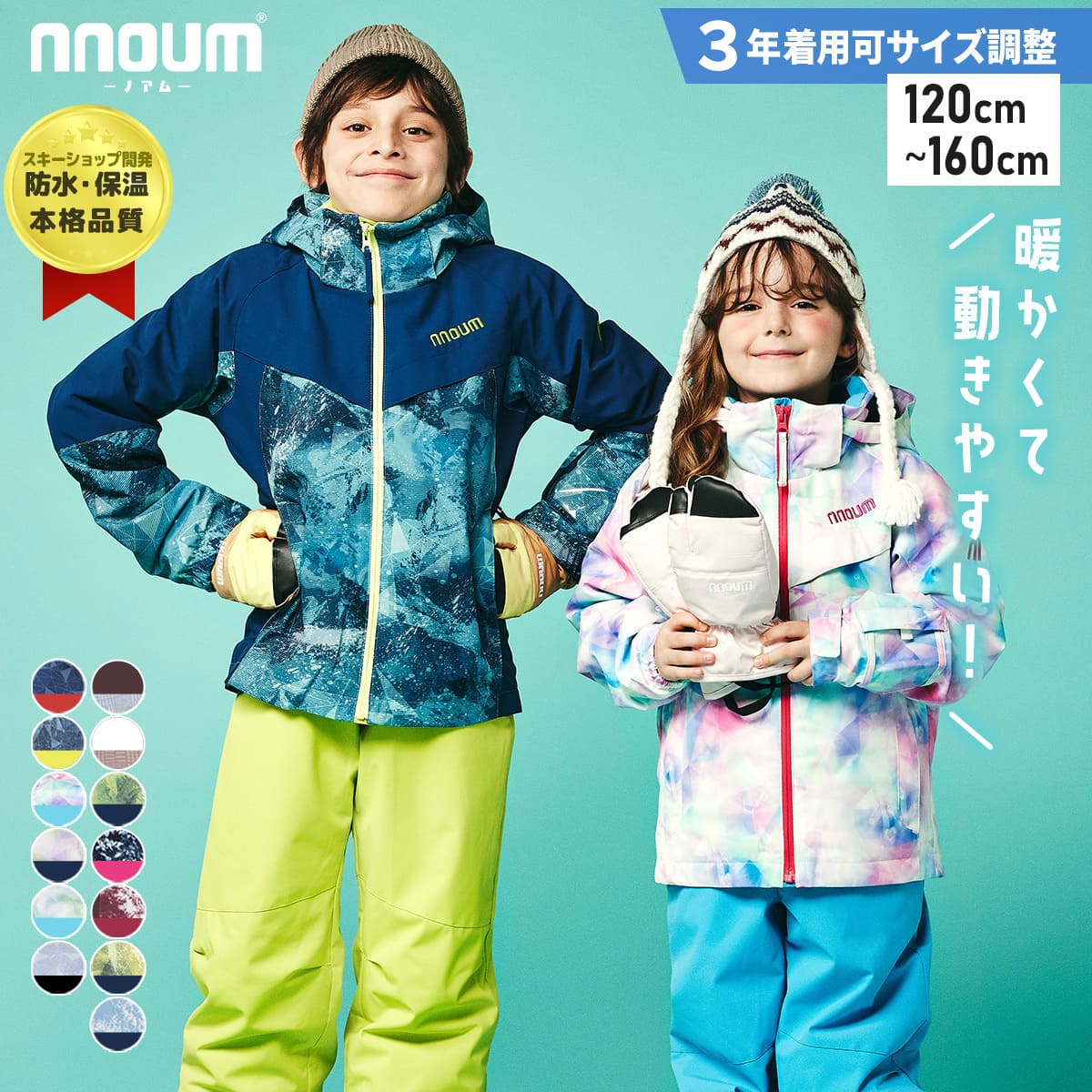 楽天市場】スキーウェア 120の通販