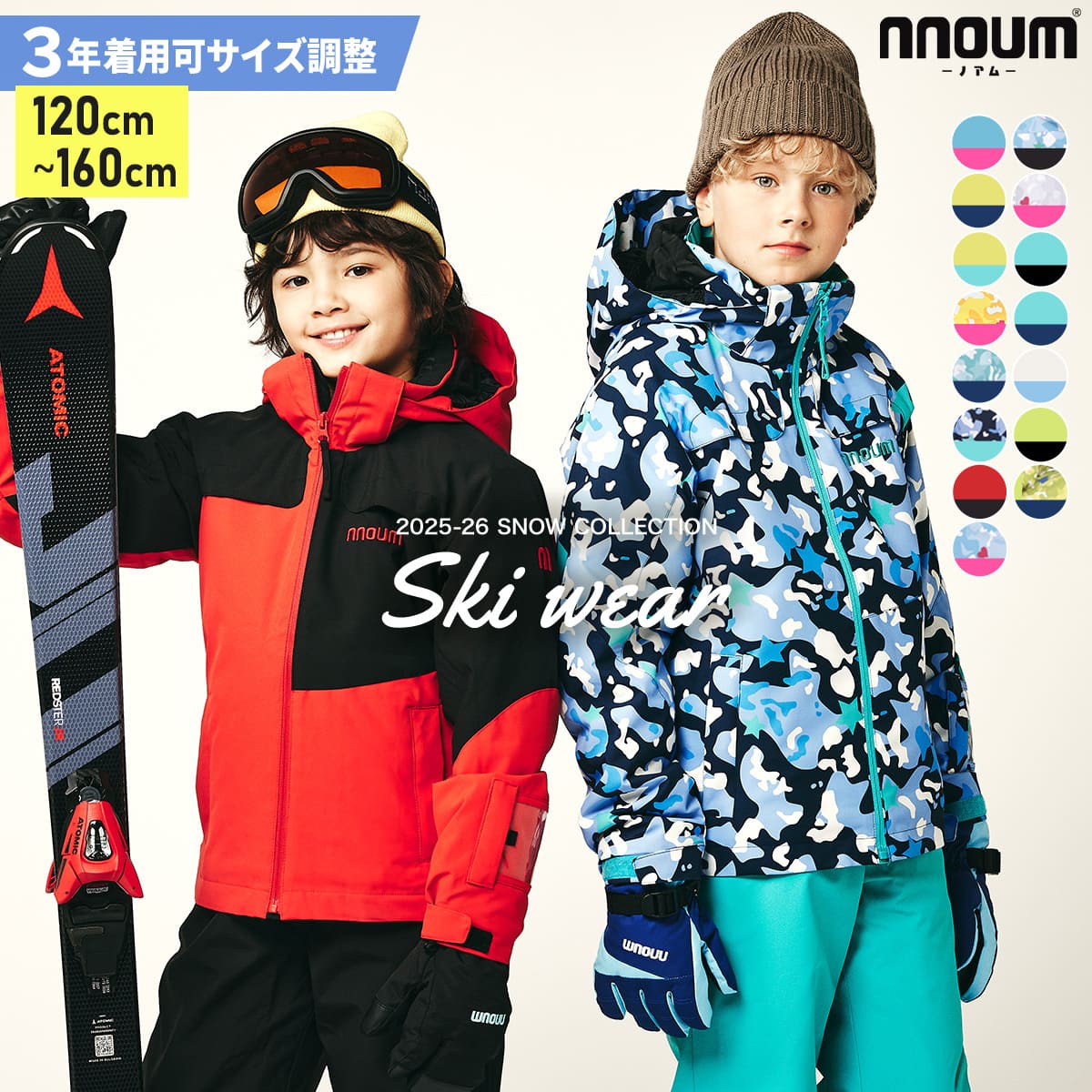 タグ付き★スノーボード スキー ウェア 120サイズ 楽天市場】スキーウェア 120の通販