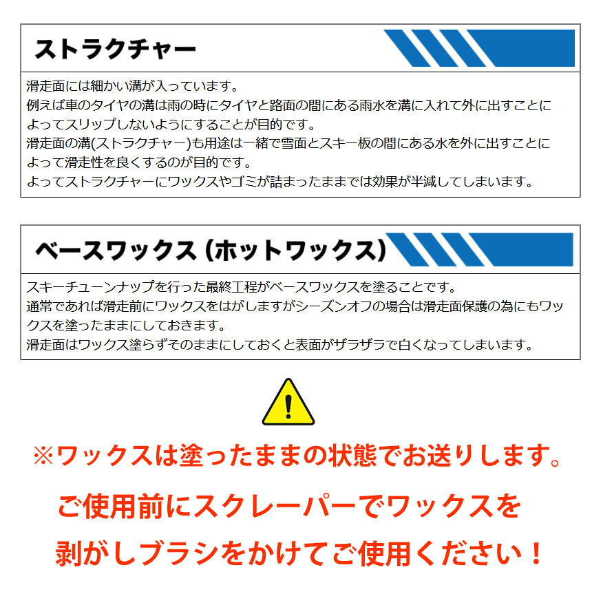 スキー専門店 タナベスポーツの【スキー板同時購入のみ】 プレチューンナップ スタンダードコース 〔機械仕上げ〕 スキー スノーボード スノボ｜アングル2