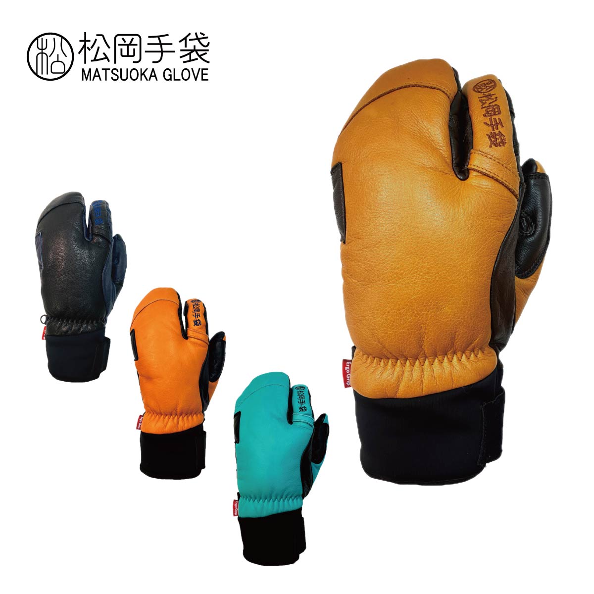 【2/14-/15限定最大7,000OFFクーポン】 松岡手袋 マツオカグローブ スキーグローブ メンズ レディース＜2026＞Extream Ride/ESK-2130 日本正規品
