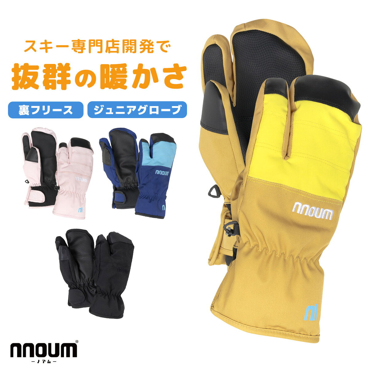 楽天市場】スノーボード glove 3フィンガー ミトンの通販
